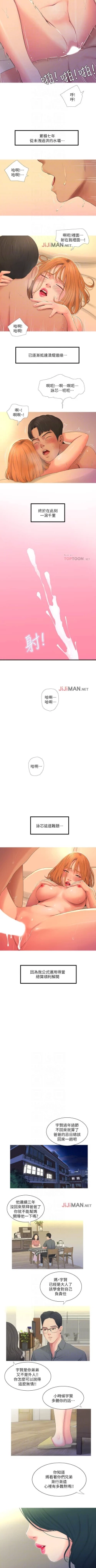 Page 12 of 【周四连载】亲家四姐妹（作者：愛摸） 第1~31话