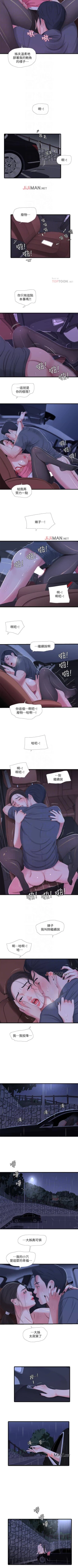 Page 141 of 【周四连载】亲家四姐妹（作者：愛摸） 第1~31话