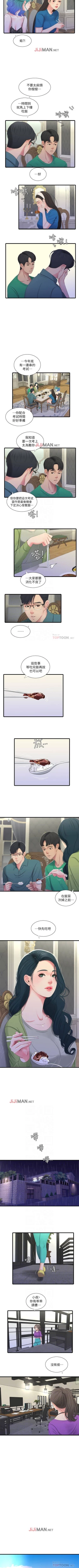 Page 145 of 【周四连载】亲家四姐妹（作者：愛摸） 第1~31话