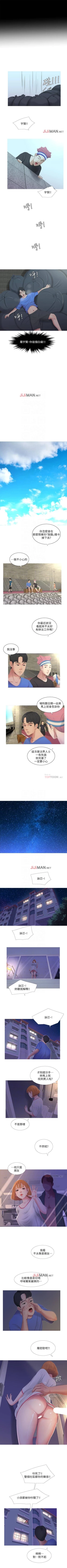 Page 20 of 【周四连载】亲家四姐妹（作者：愛摸） 第1~31话