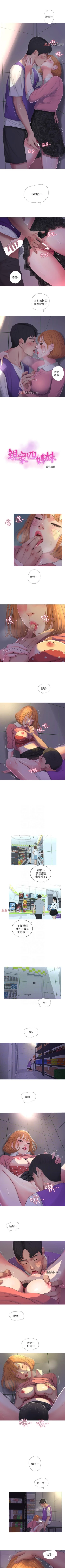 Page 44 of 【周四连载】亲家四姐妹（作者：愛摸） 第1~31话