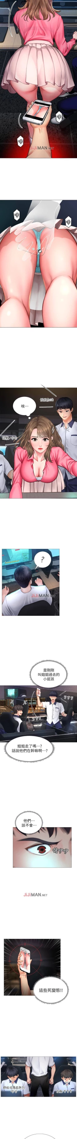 Page 105 of 【周四连载】享乐补习街（作者：NUWARU&清涼） 第1~34话