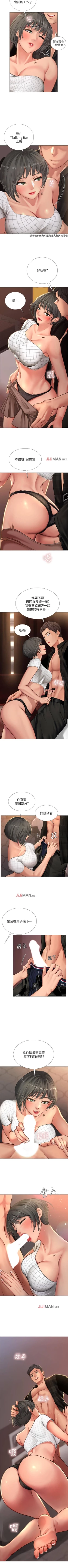 Page 155 of 【周四连载】享乐补习街（作者：NUWARU&清涼） 第1~34话