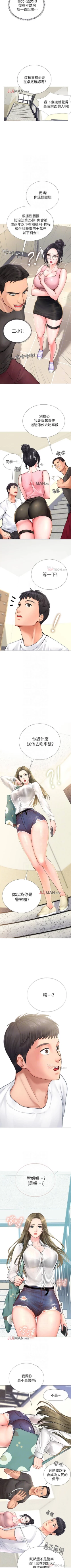 Page 18 of 【周四连载】享乐补习街（作者：NUWARU&清涼） 第1~34话