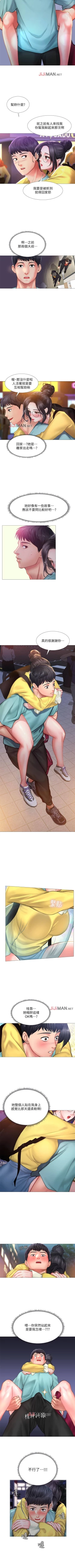 Page 200 of 【周四连载】享乐补习街（作者：NUWARU&清涼） 第1~34话