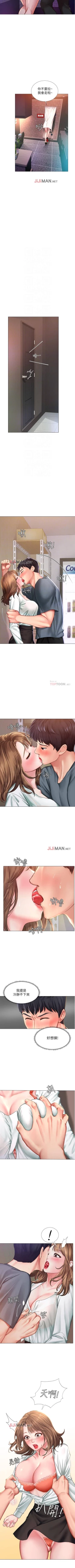 Page 209 of 【周四连载】享乐补习街（作者：NUWARU&清涼） 第1~34话