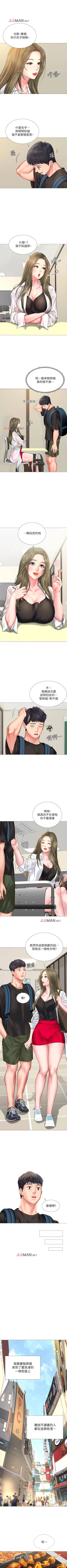 Page 225 of 【周四连载】享乐补习街（作者：NUWARU&清涼） 第1~34话