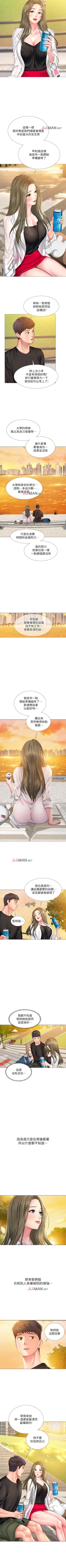 Page 228 of 【周四连载】享乐补习街（作者：NUWARU&清涼） 第1~34话