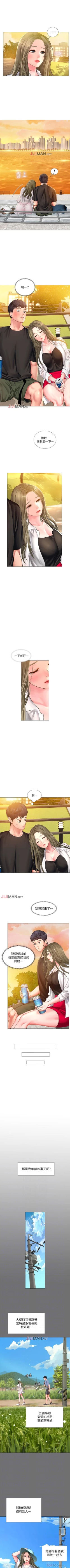 Page 230 of 【周四连载】享乐补习街（作者：NUWARU&清涼） 第1~34话