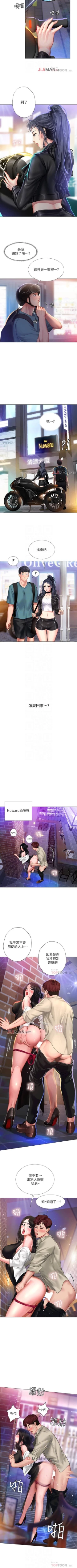 Page 292 of 【周四连载】享乐补习街（作者：NUWARU&清涼） 第1~34话