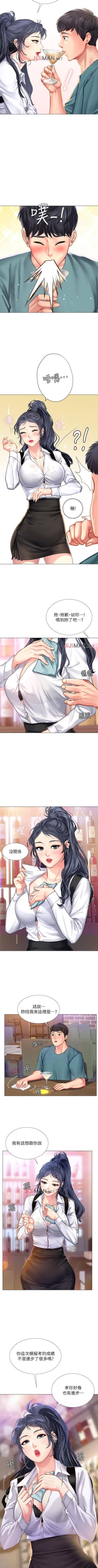 Page 295 of 【周四连载】享乐补习街（作者：NUWARU&清涼） 第1~34话