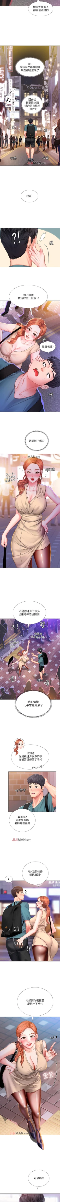 Page 303 of 【周四连载】享乐补习街（作者：NUWARU&清涼） 第1~34话