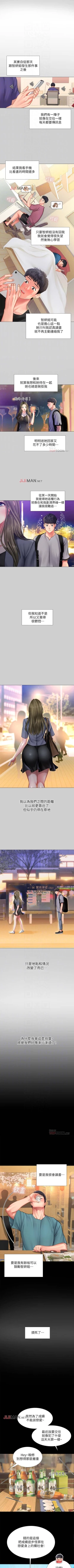 Page 308 of 【周四连载】享乐补习街（作者：NUWARU&清涼） 第1~34话