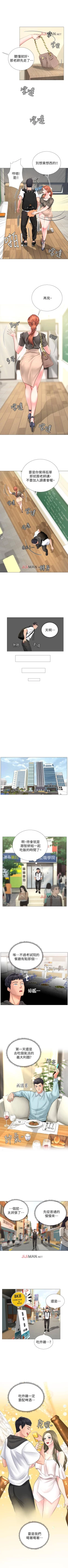 Page 35 of 【周四连载】享乐补习街（作者：NUWARU&清涼） 第1~34话