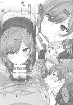 Page 4 of P-sama Senyou Hole Higuchi Madoka