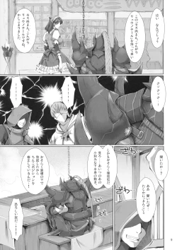 Page 8 of Monhan no Erohon 7