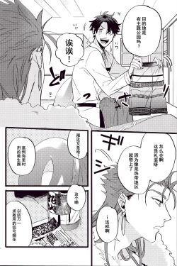 Page 12 of WARP|乖戾