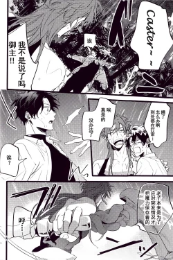 Page 20 of WARP|乖戾