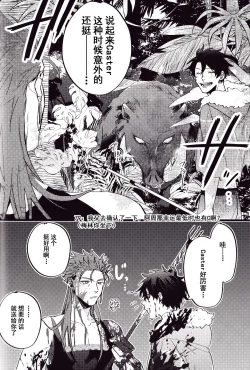 Page 37 of WARP|乖戾