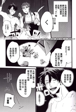 Page 38 of WARP|乖戾