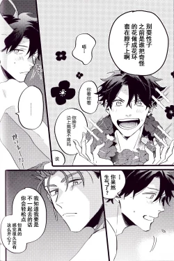 Page 39 of WARP|乖戾