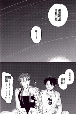 Page 45 of WARP|乖戾