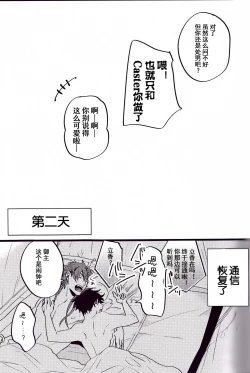 Page 66 of WARP|乖戾