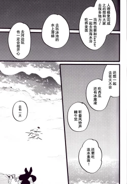 Page 70 of WARP|乖戾