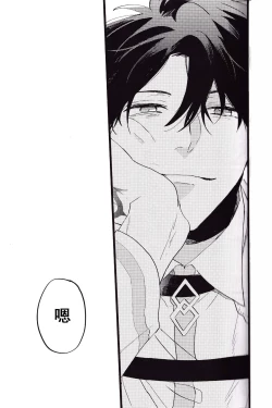 Page 72 of WARP|乖戾