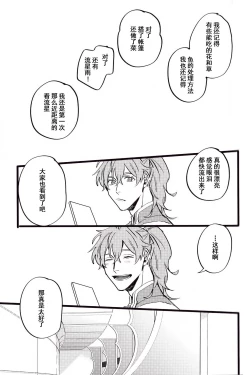 Page 75 of WARP|乖戾