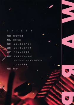 Page 80 of WARP|乖戾