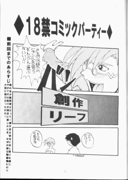 Page 4 of Half＋Half