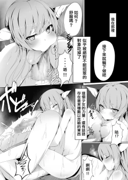 Page 9 of Onsen de Deatta Kooni ni Lolicon e to Oto Sareru made no Ohanashi | 被在溫泉遇到的小鬼調教成蘿莉控的故事
