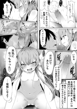 Page 13 of Onsen de Deatta Kooni ni Lolicon e to Oto Sareru made no Ohanashi