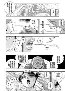 Page 10 of Bijin Shachou YukiCh. 1-3