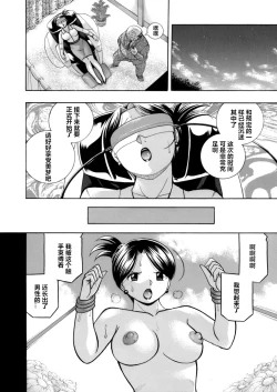 Page 28 of Bijin Shachou YukiCh. 1-3
