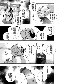 Page 5 of Bijin Shachou YukiCh. 1-3