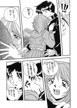 Page 10 of TO LOVE YOU MORE 3