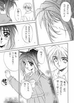 Page 28 of TO LOVE YOU MORE 3