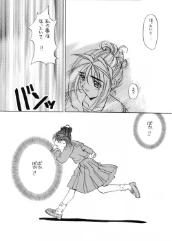 Page 29 of TO LOVE YOU MORE 3