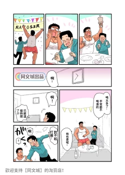 Page 18 of Yotta Hyoushi ni Issen o Koesaserarete shimatta Otaku Macho no Hanashi