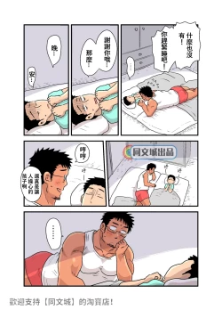 Page 40 of Yotta Hyoushi ni Issen o Koesaserarete shimatta Otaku Macho no Hanashi