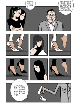 Page 100 of Chuchucomic 林老师 No.1-No.27