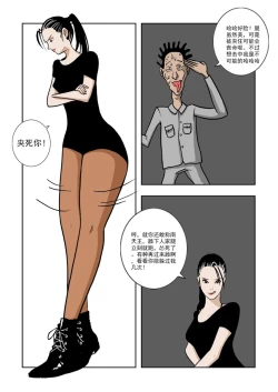 Page 103 of Chuchucomic 林老师 No.1-No.27