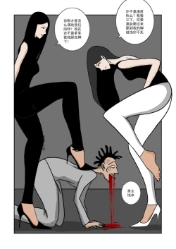 Page 107 of Chuchucomic 林老师 No.1-No.27