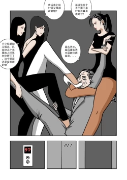 Page 113 of Chuchucomic 林老师 No.1-No.27
