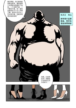 Page 114 of Chuchucomic 林老师 No.1-No.27