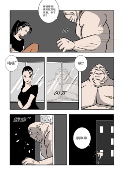 Page 118 of Chuchucomic 林老师 No.1-No.27