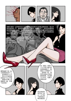 Page 130 of Chuchucomic 林老师 No.1-No.27
