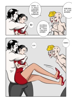 Page 135 of Chuchucomic 林老师 No.1-No.27